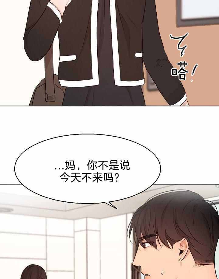 失恋抑郁如何自救漫画,第155话2图