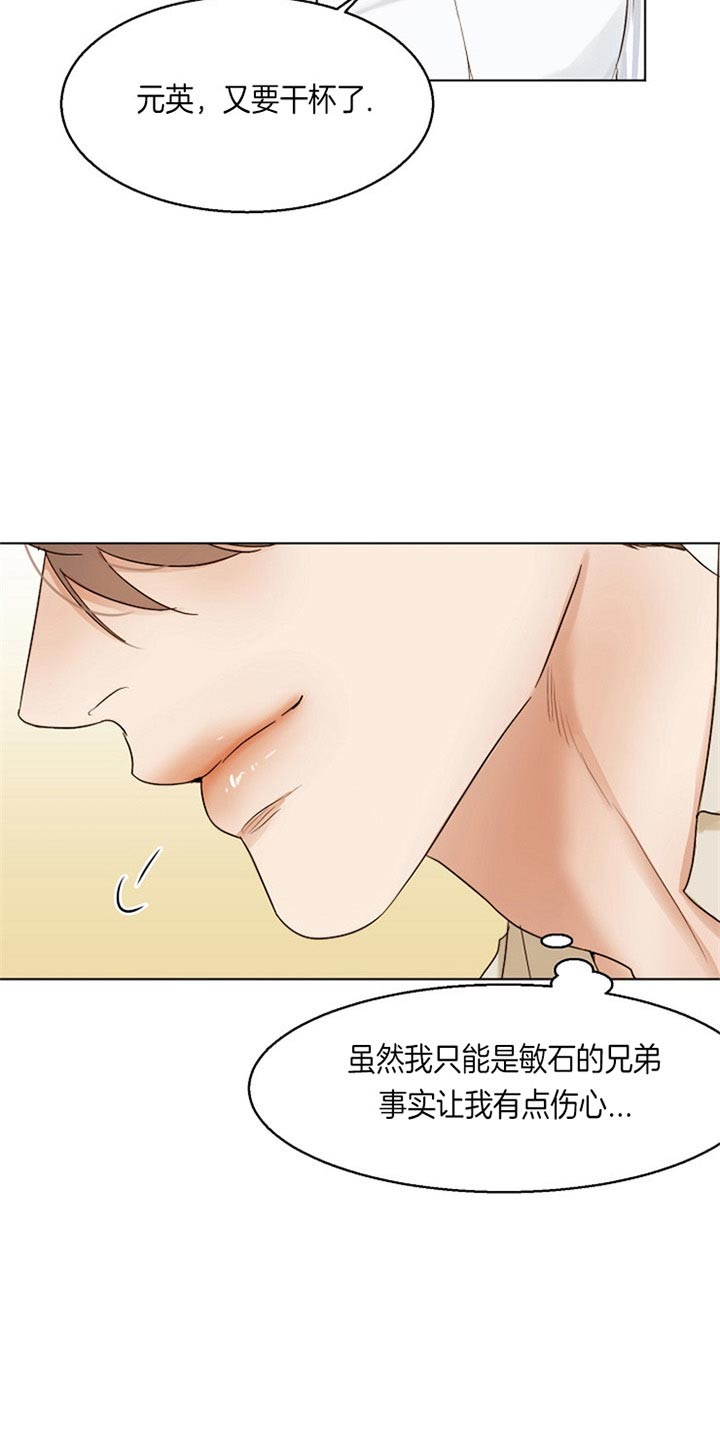 失恋自救中漫画,第36话2图