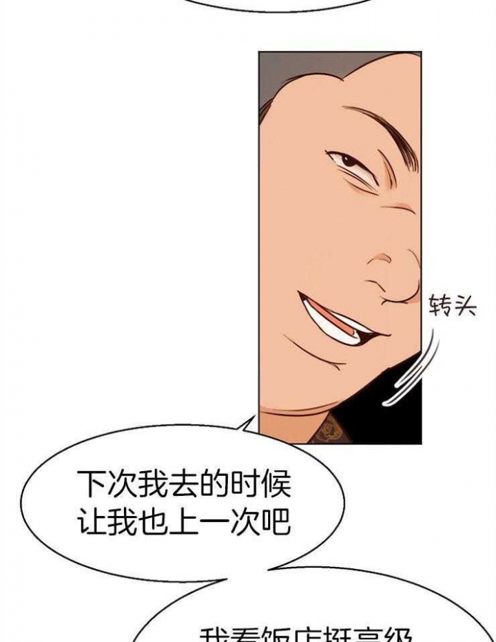 失恋自愈的文案超长漫画,第90话2图