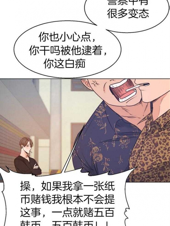 失恋两个月自救漫画,第89话2图