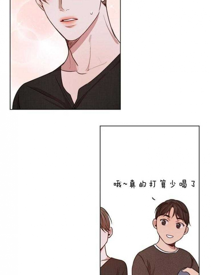 失恋自救中漫画,第95话1图