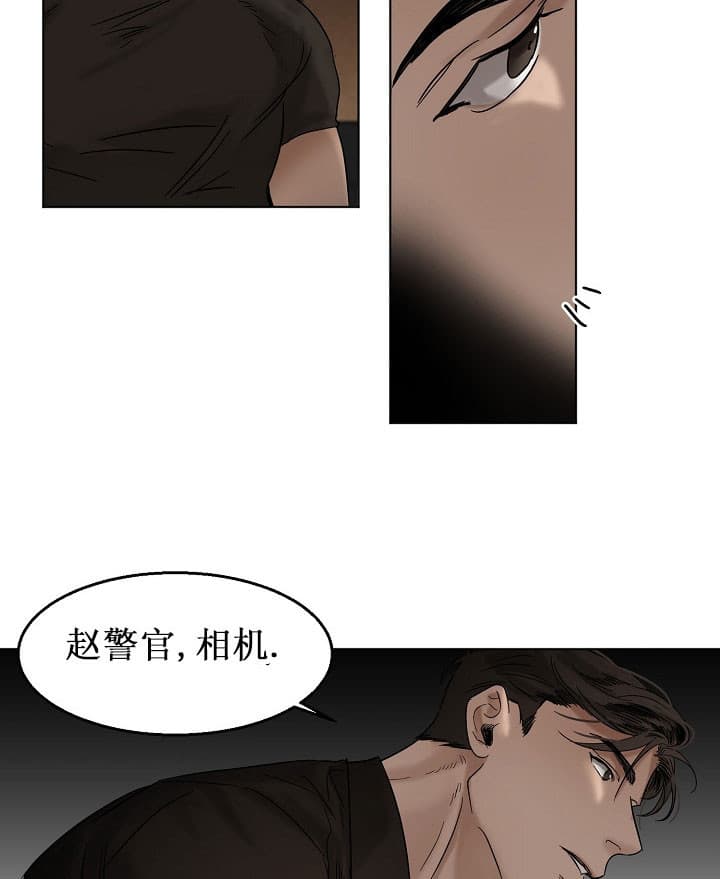 如何自救失恋漫画,第25话2图