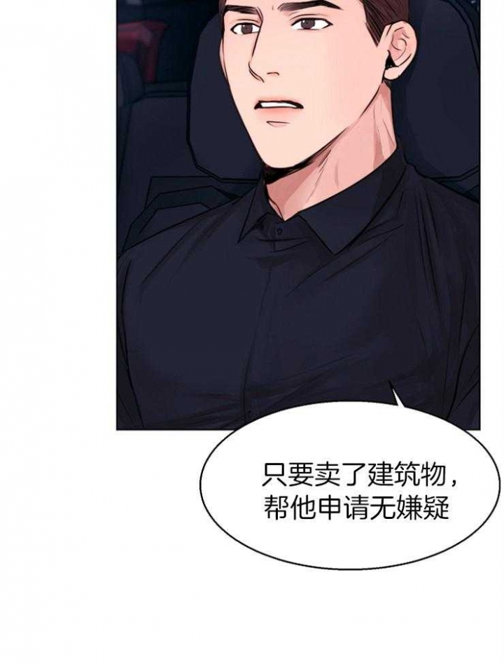 失恋自愈的文案超长漫画,第133话1图