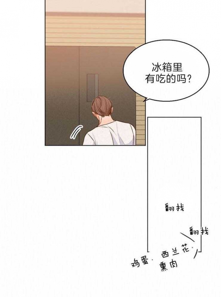 失恋两个月自救漫画,第76话2图