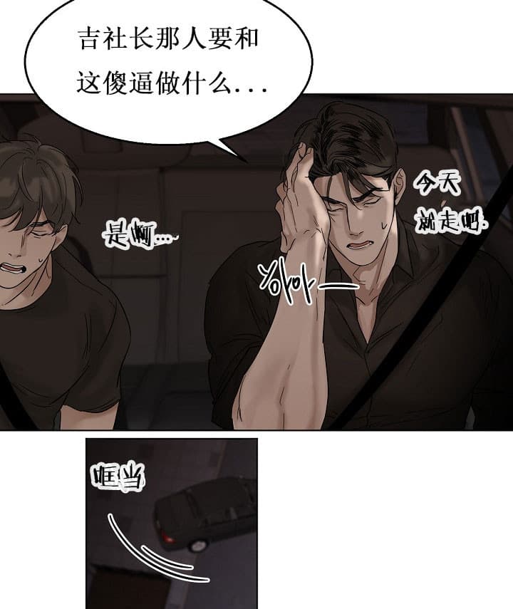 失恋自愈的网名漫画,第26话2图