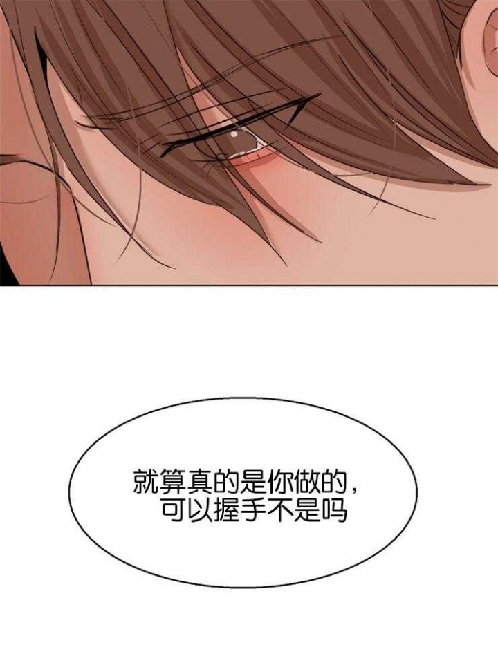 失恋两个月自救漫画,第126话1图