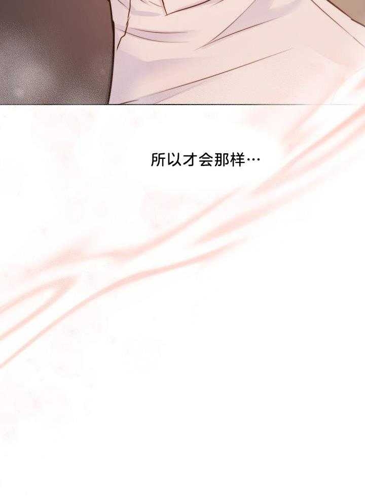 失恋自愈的文案超长漫画,第141话2图