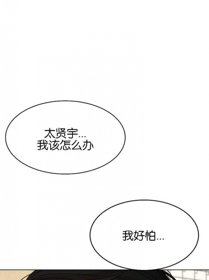 失恋自己心痛对方会心痛吗漫画,第124话1图