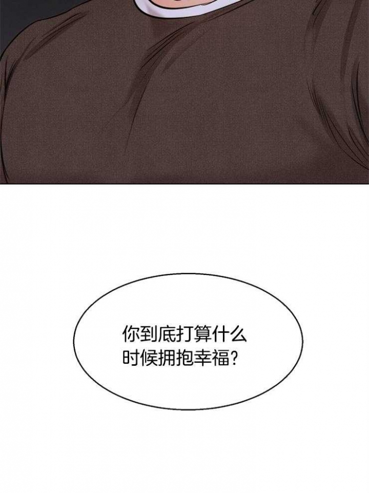 失恋自愈的文案超长漫画,第99话2图