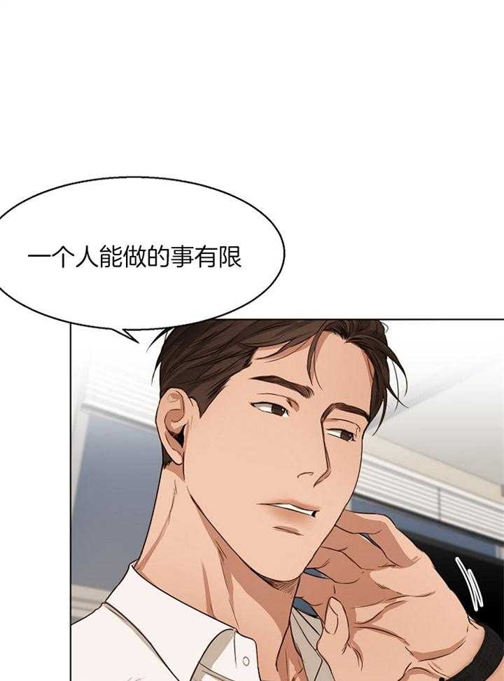 如何自救失恋漫画,第52话2图