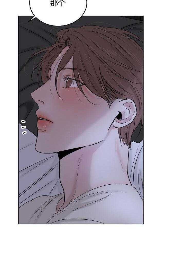 如何自救失恋漫画,第143话2图