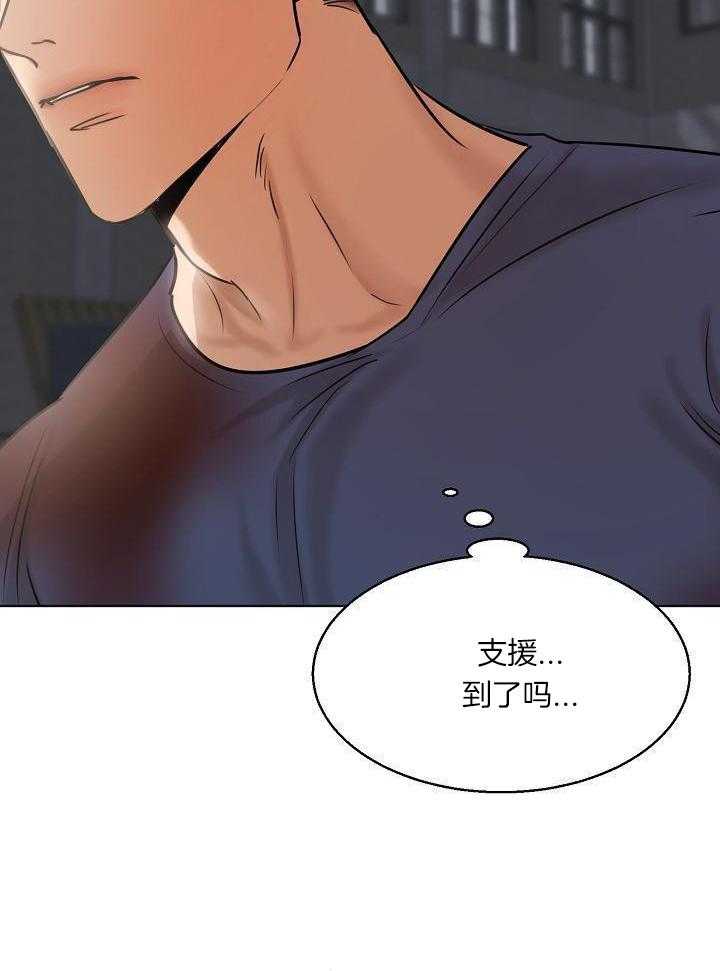 失恋自创歌曲漫画,第149话1图
