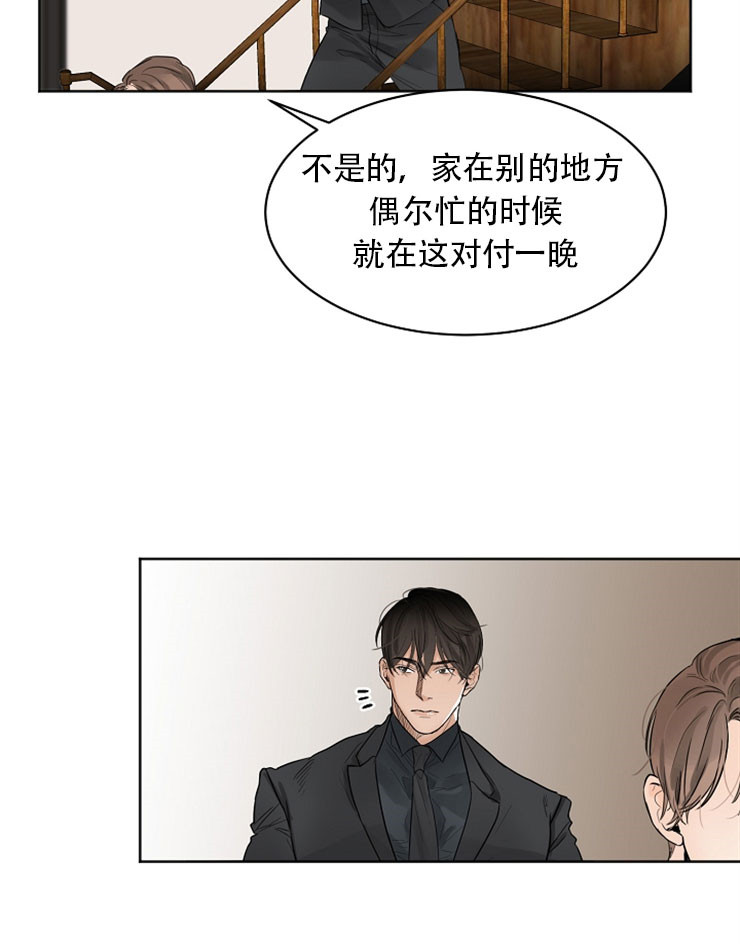 失恋自愈的文案超长漫画,第11话2图