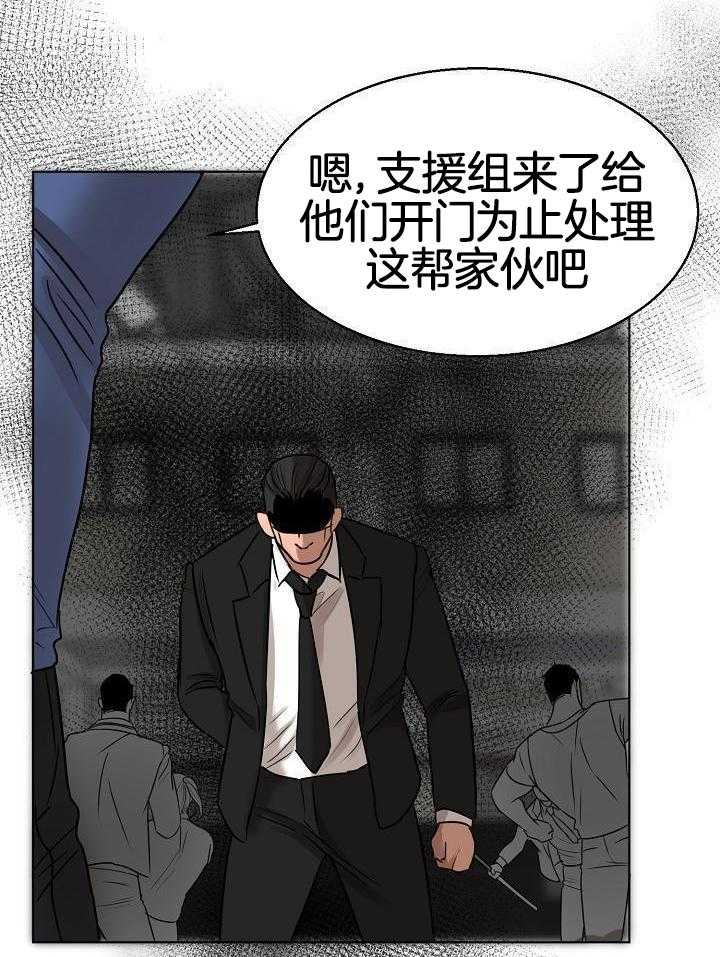 如何自救失恋漫画,第147话2图