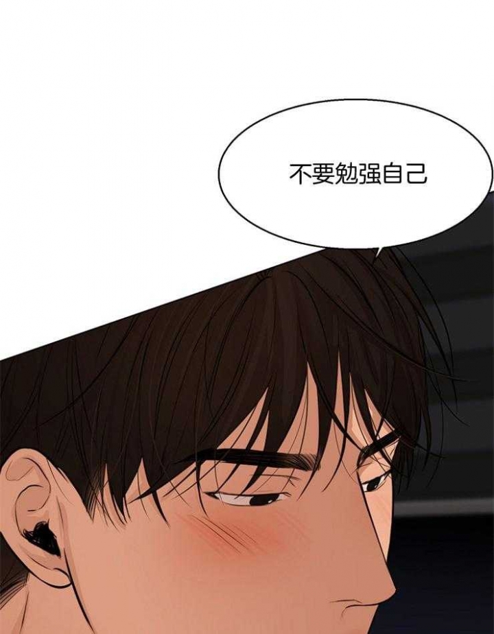 失恋自愈的文案超长漫画,第105话1图