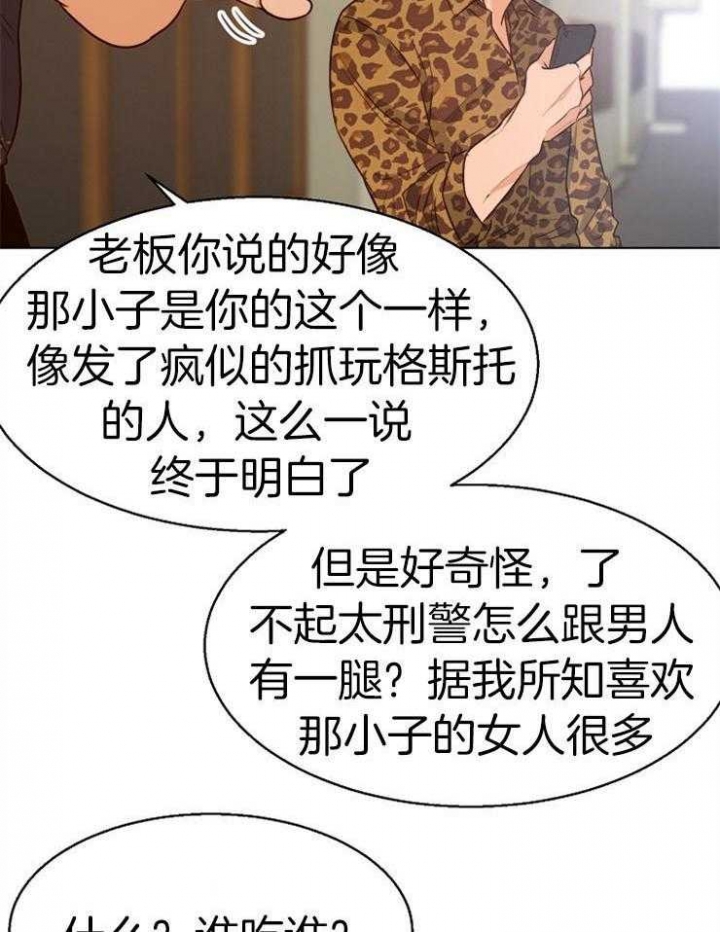 失恋自愈的文案超长漫画,第90话2图
