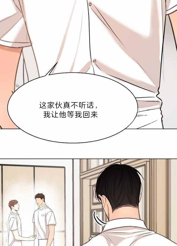 失恋两个月自救漫画,第151话2图