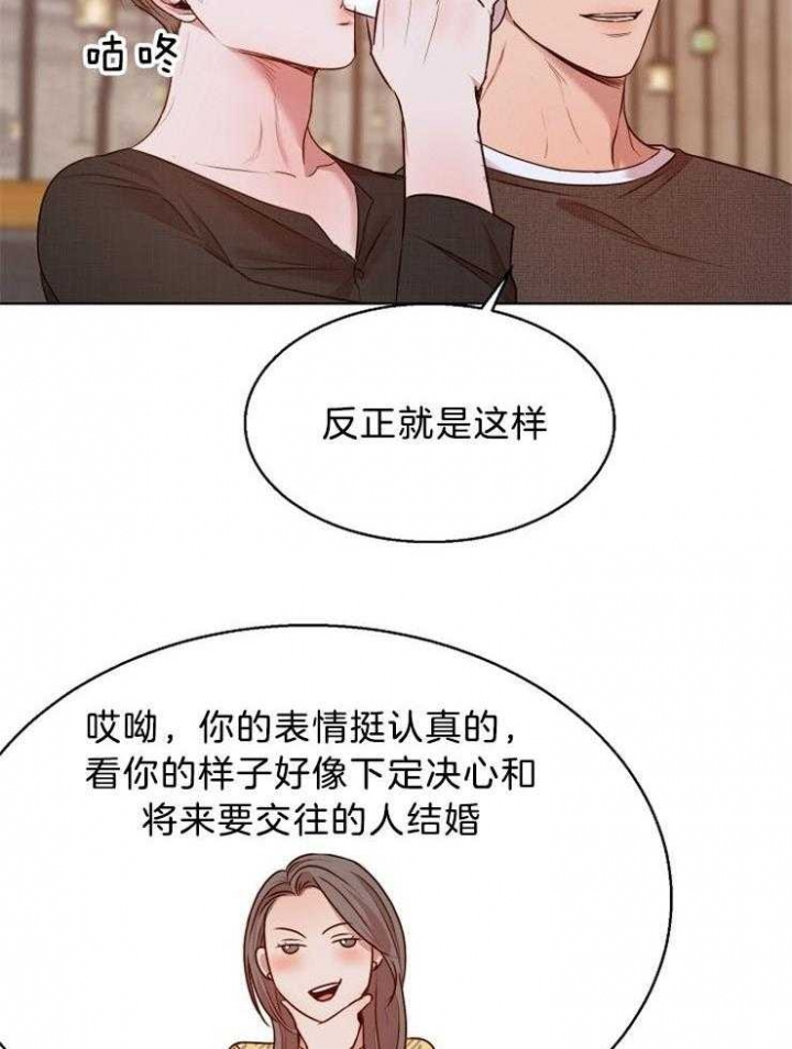 失恋自愈文案漫画,第95话2图