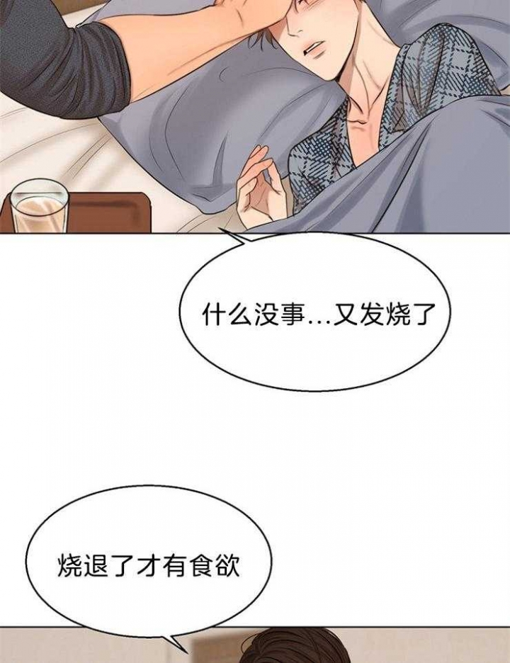 失恋自愈的文案超长漫画,第106话1图