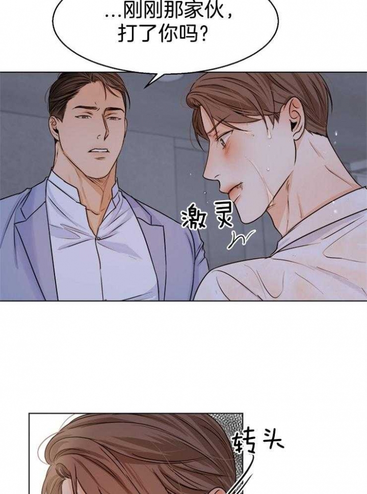失恋自愈文案漫画,第66话2图