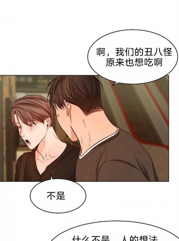 失恋自愈的文案超长漫画,第86话1图