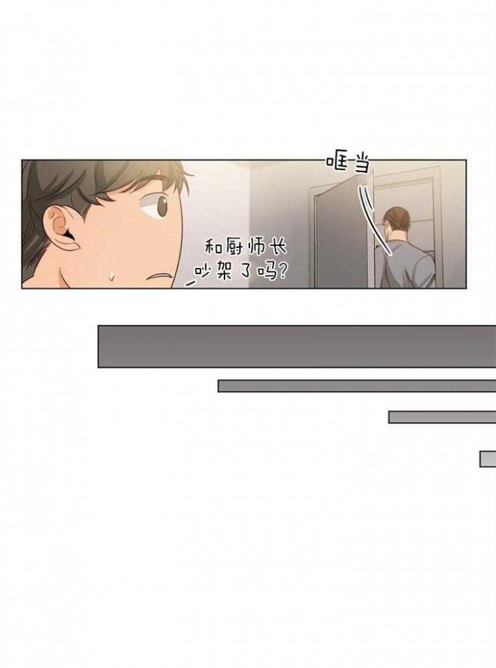 失恋自愈的文案超长漫画,第62话2图