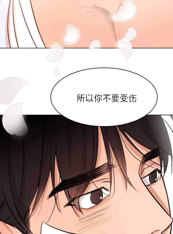 失恋自愈文案漫画,第153话2图