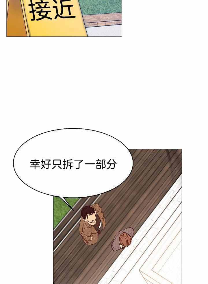 失恋自创歌曲漫画,第159话1图
