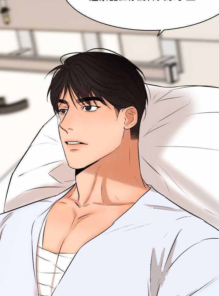 失恋自愈的文案超长漫画,第152话2图