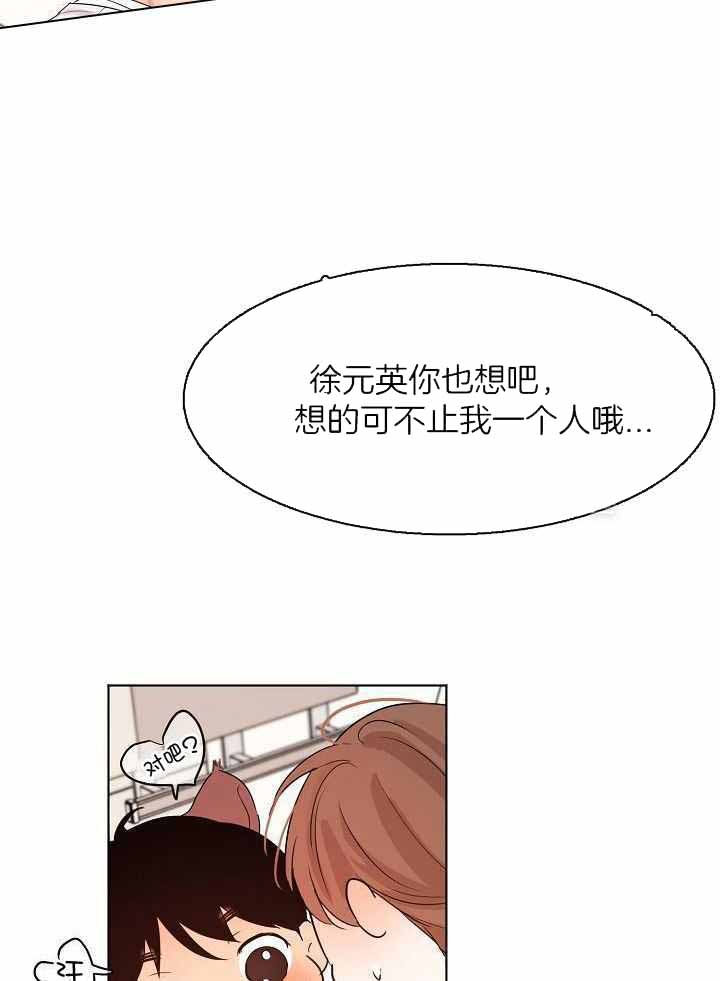 失恋自创歌曲漫画,第156话2图