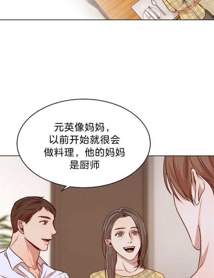 失恋自愈文案漫画,第94话1图