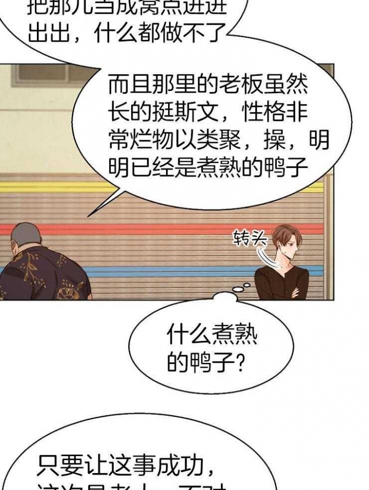 如何自救失恋漫画,第89话2图