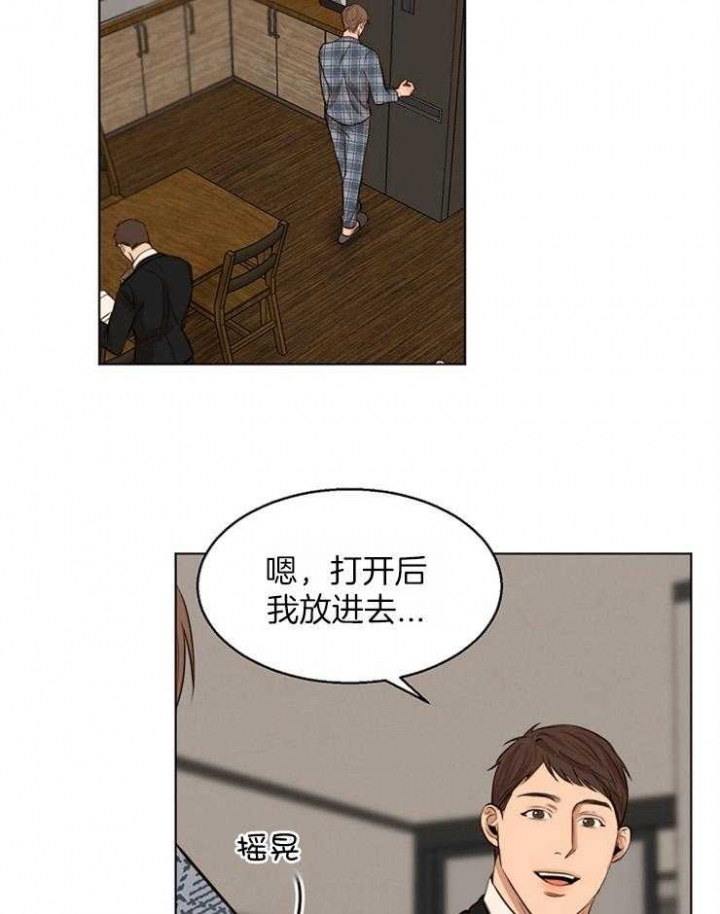 失恋自愈的文案超长漫画,第109话2图