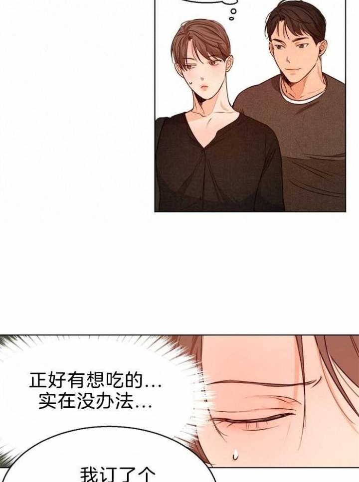 失恋自愈的文案超长漫画,第86话2图