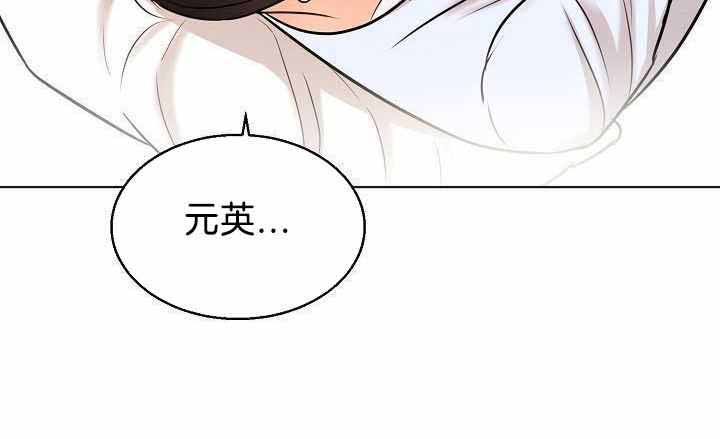 失恋自创歌曲漫画,第153话2图