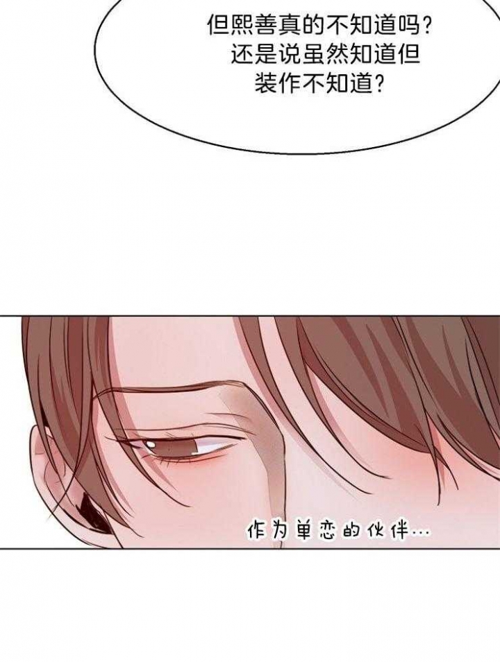 失恋自愈的文案超长漫画,第95话2图