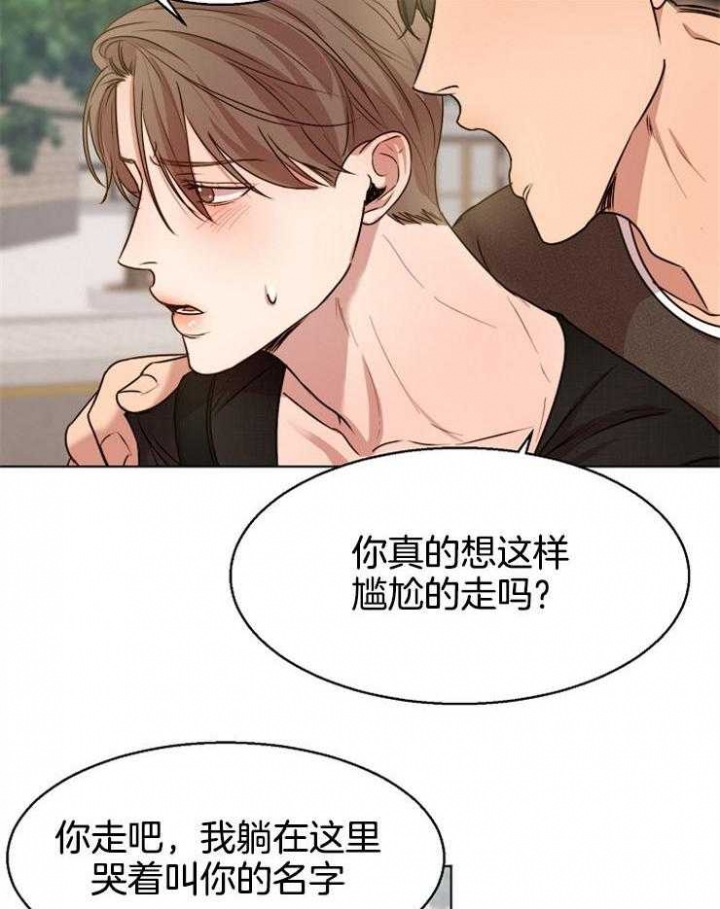 失恋自创歌曲漫画,第92话1图