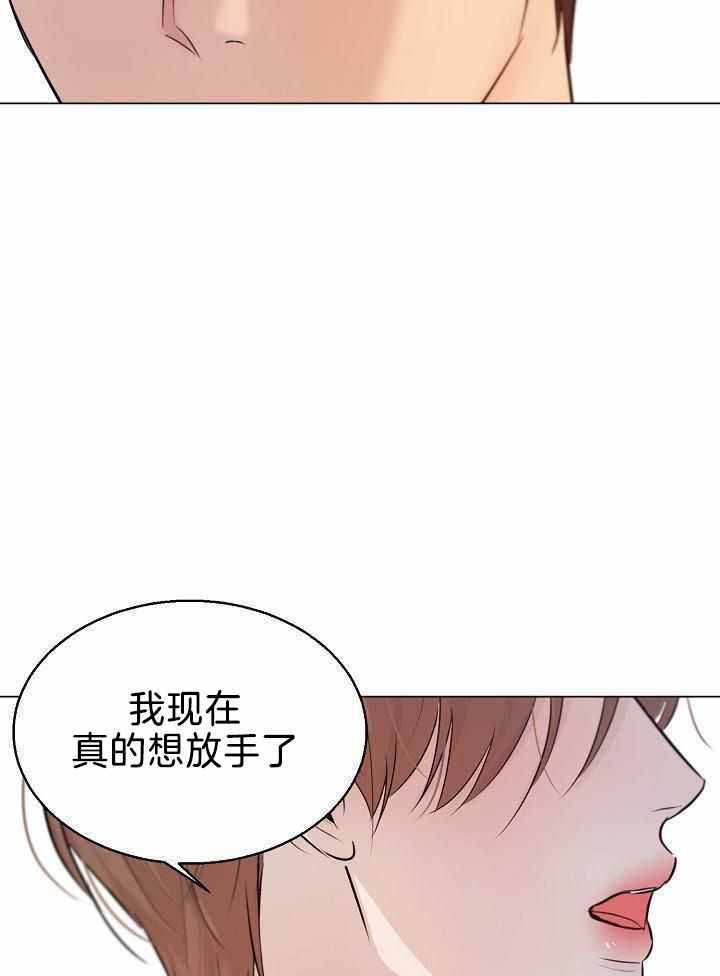 失恋自愈的文案超长漫画,第160话2图