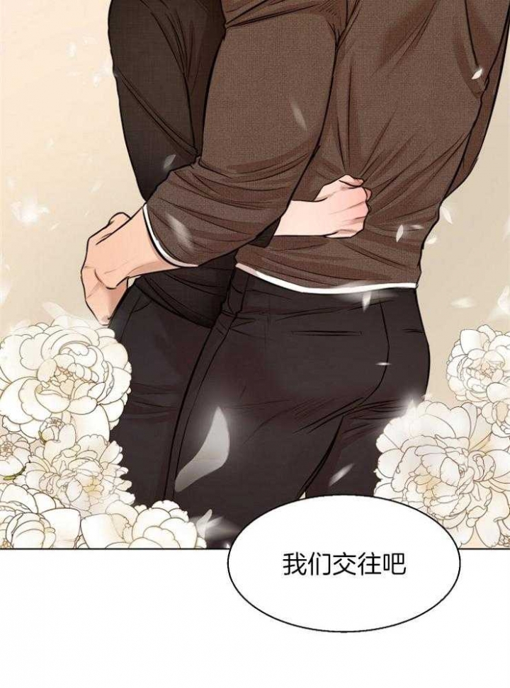 如何自救失恋漫画,第101话1图