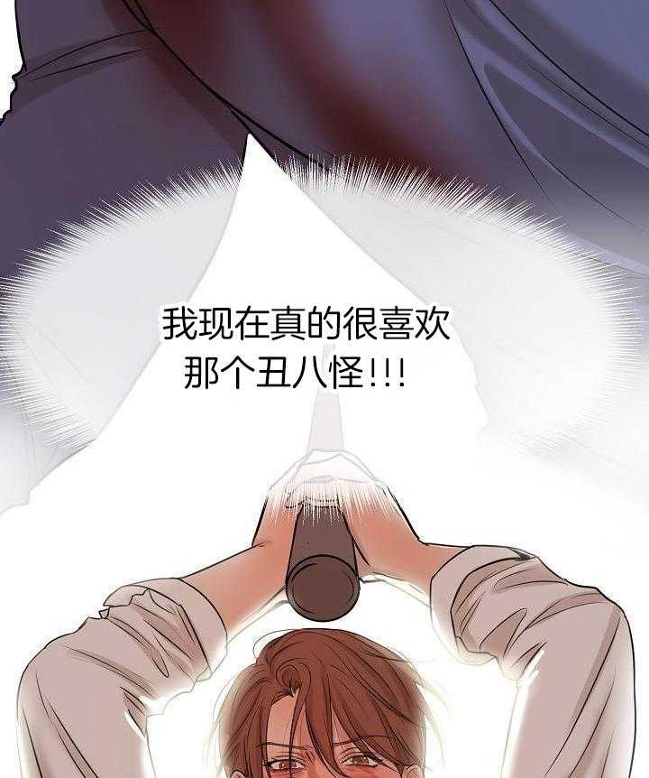 失恋自愈文案漫画,第149话2图