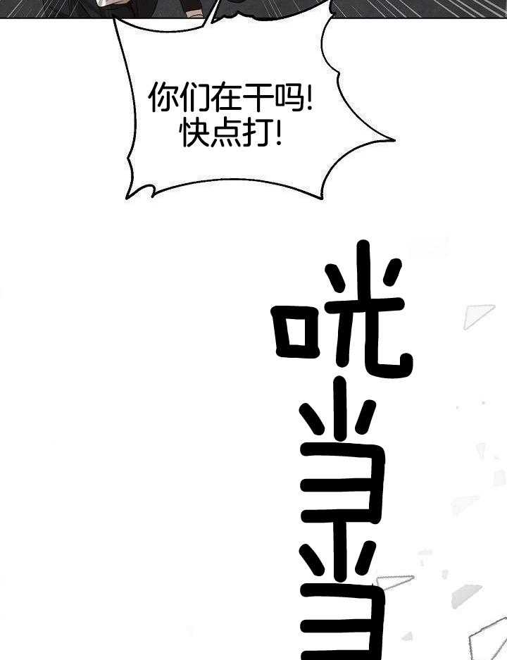 失恋自救中漫画,第147话2图