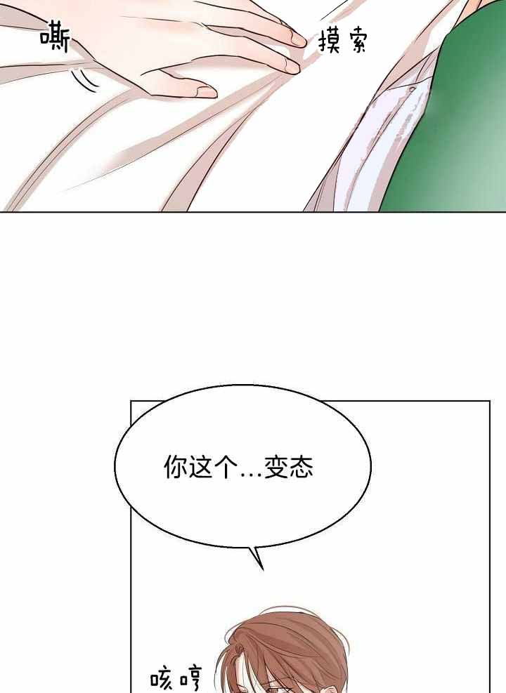 失恋自救中漫画,第154话2图