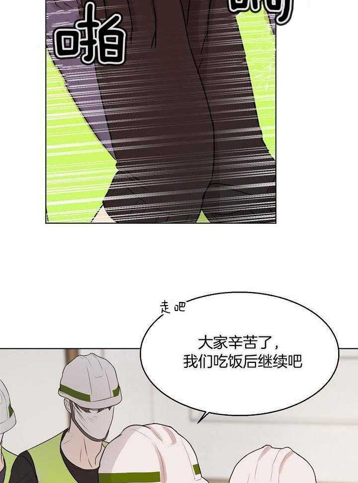 失恋自创歌曲漫画,第145话1图