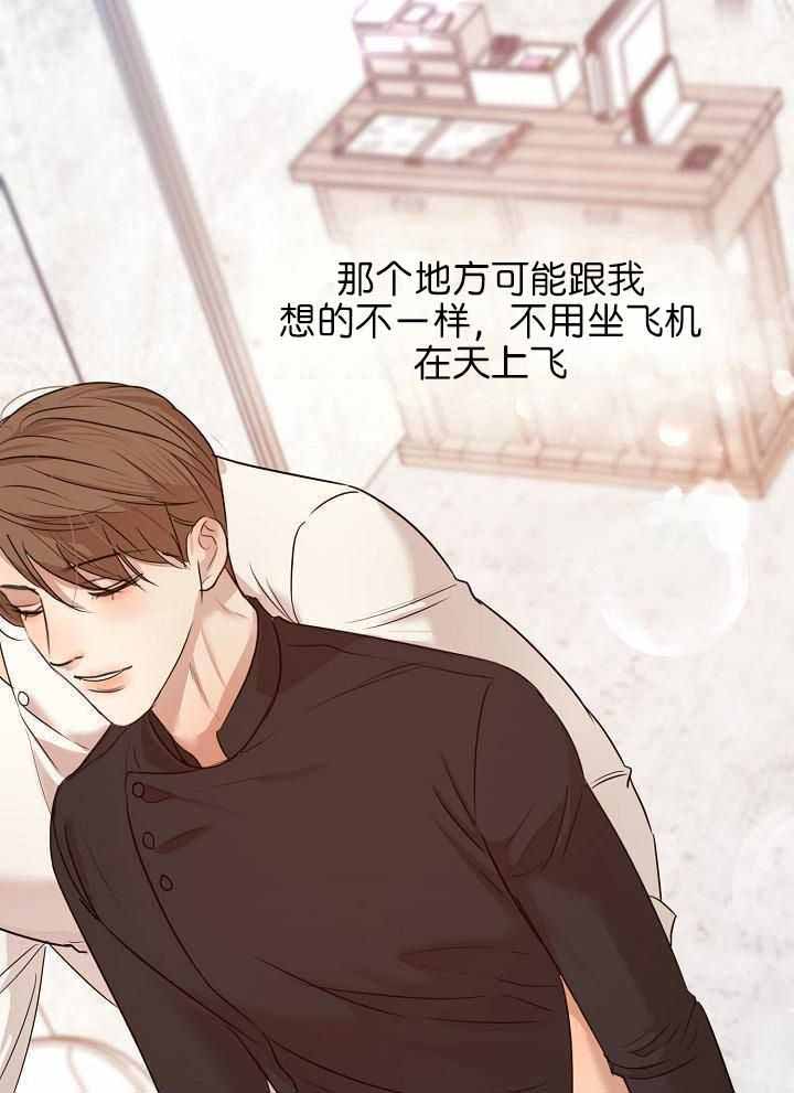 失恋自愈的文案超长漫画,第166话2图
