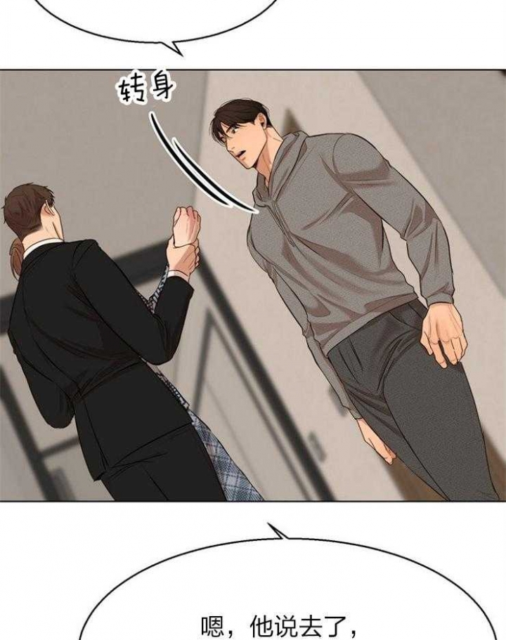 失恋自愈的文案超长漫画,第110话1图
