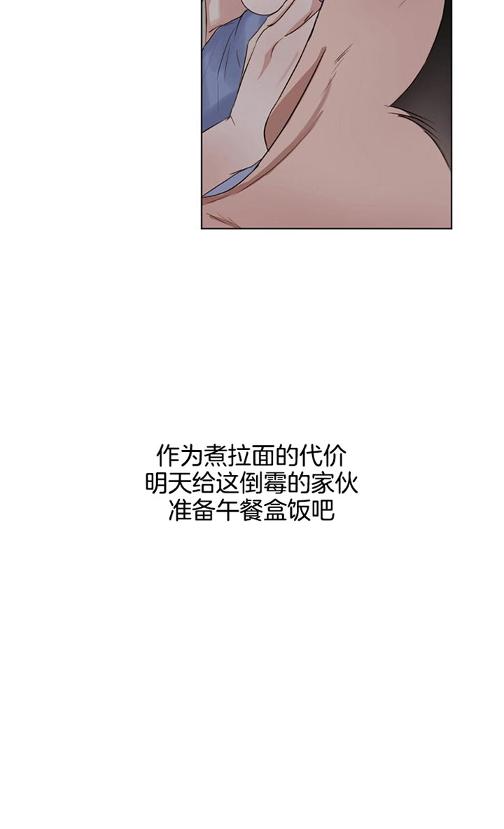 如何自救失恋漫画,第35话2图