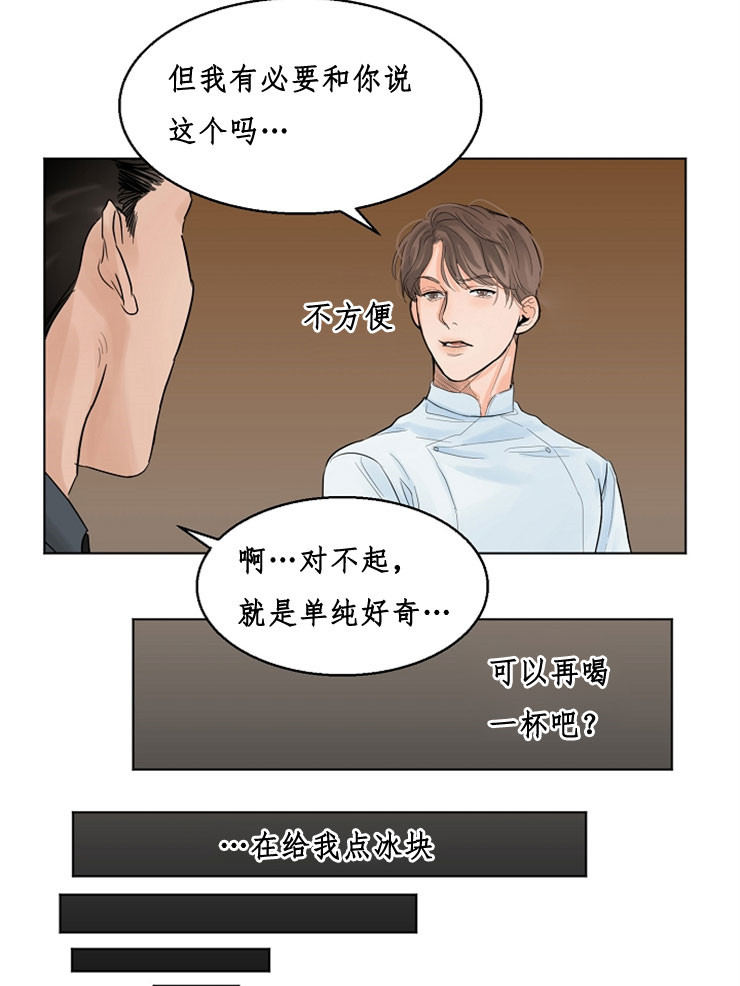 失恋自救中漫画,第10话2图