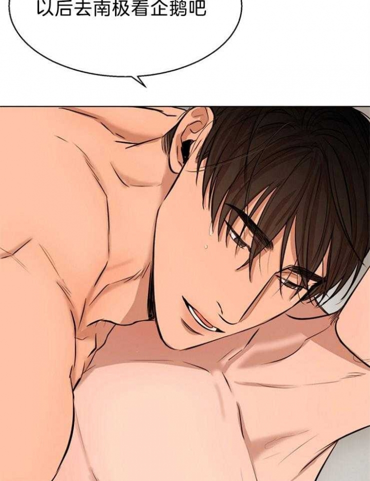 失恋自愈的文案超长漫画,第106话2图
