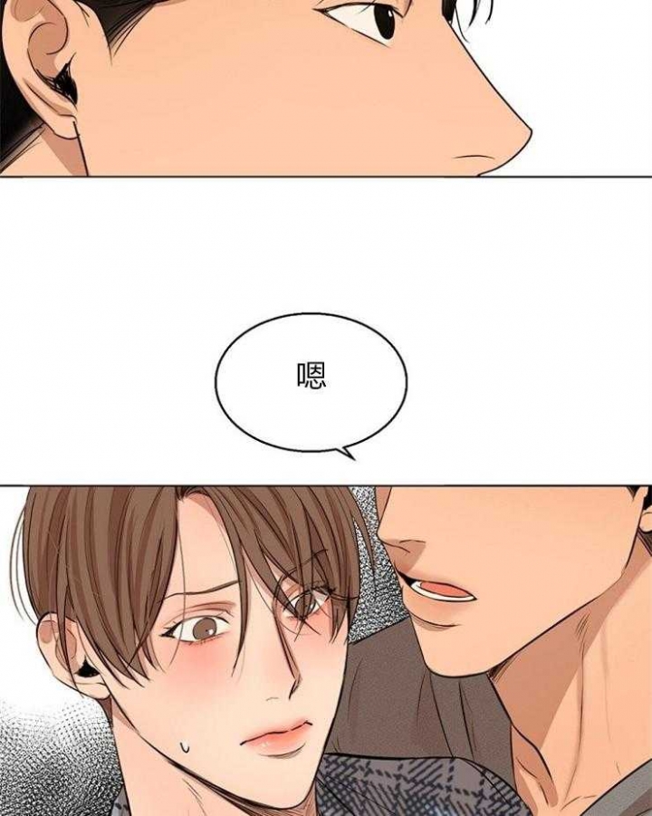 如何自救失恋漫画,第111话2图