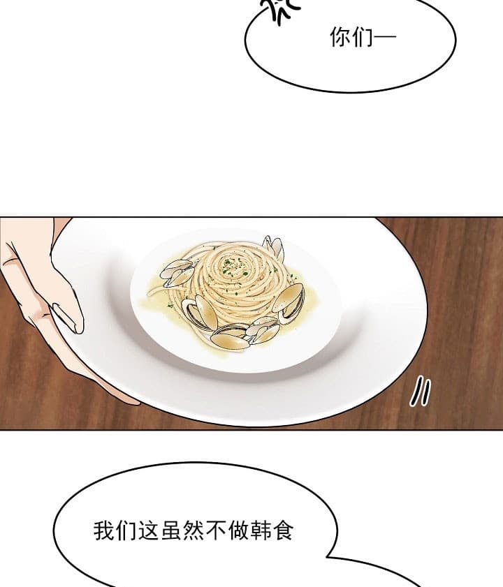 如何自救失恋漫画,第23话1图